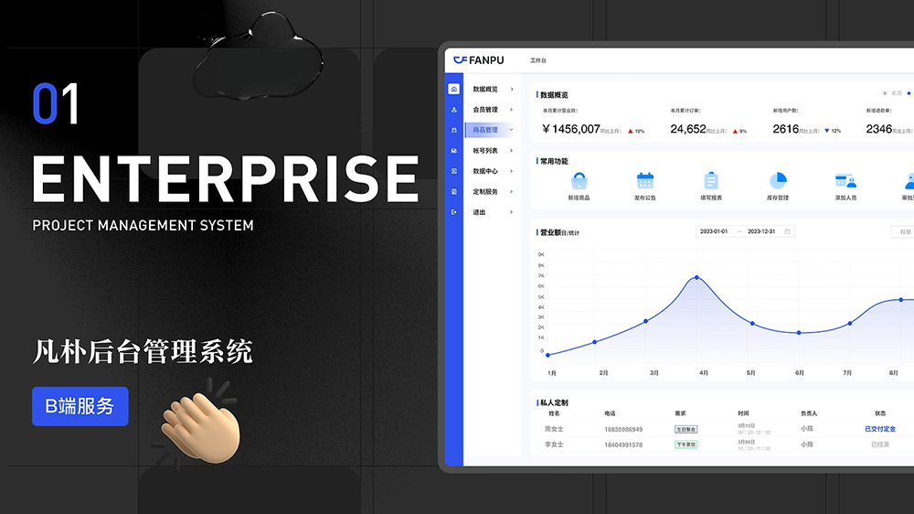 平臺系統(tǒng)UI設(shè)計